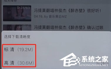 網易云音樂如何下載MV？網易云音樂下載MV的方法
