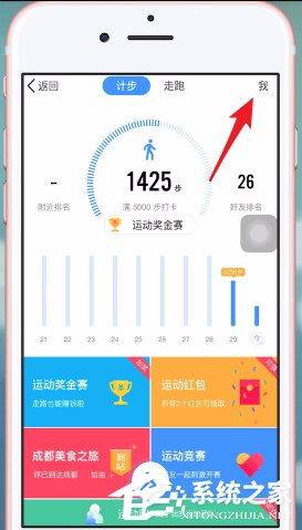 如何關閉QQ運動？關閉QQ運動的方法