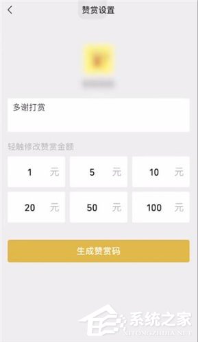 微信贊賞碼如何設置？微信贊賞碼設置的方法