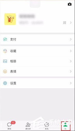 微信贊賞碼如何設置？微信贊賞碼設置的方法