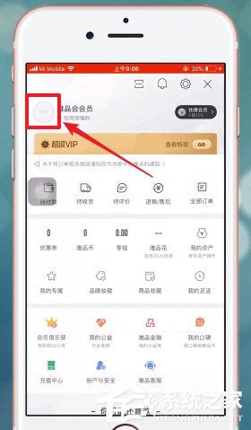 唯品會如何更改收貨地址？唯品會更改收貨地址的方法