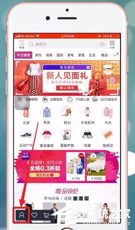 唯品會如何更改收貨地址？唯品會更改收貨地址的方法