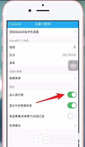 如何關閉QQ運動？關閉QQ運動的方法
