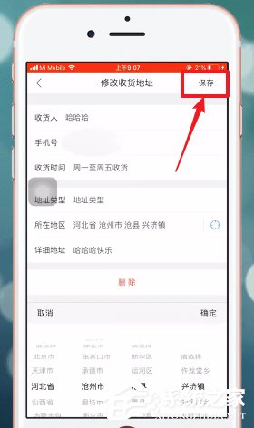 唯品會如何更改收貨地址？唯品會更改收貨地址的方法