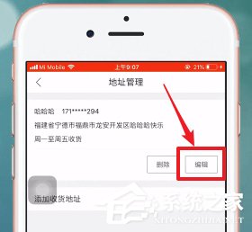 唯品會如何更改收貨地址？唯品會更改收貨地址的方法