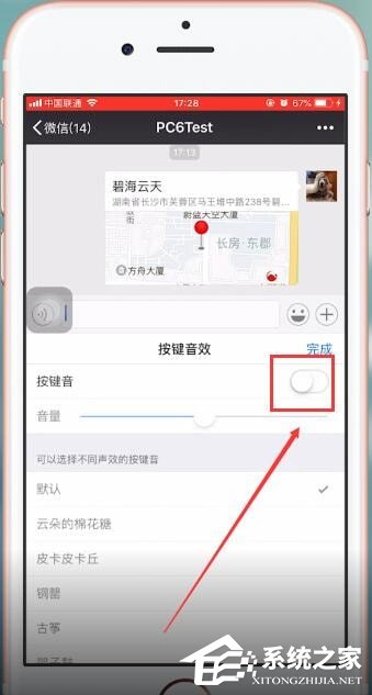 搜狗輸入法如何設置按鍵音？搜狗輸入法設置按鍵音的方法