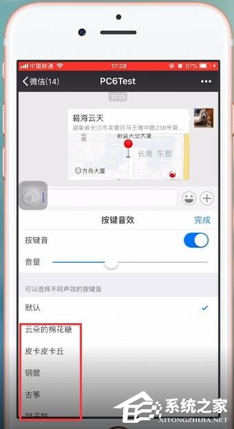 搜狗輸入法如何設置按鍵音？搜狗輸入法設置按鍵音的方法
