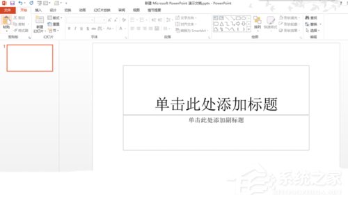 PPT如何制作玻璃字？PPT制作玻璃字的方法