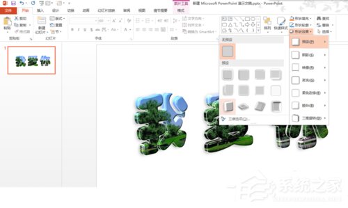 PPT如何制作玻璃字？PPT制作玻璃字的方法