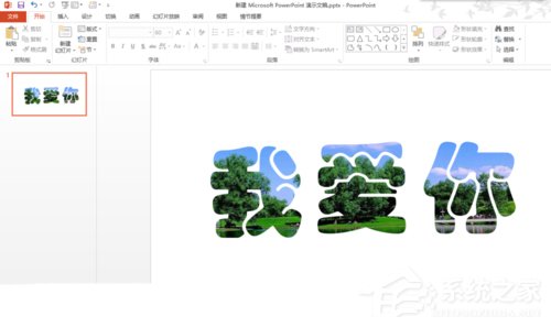 PPT如何制作玻璃字？PPT制作玻璃字的方法