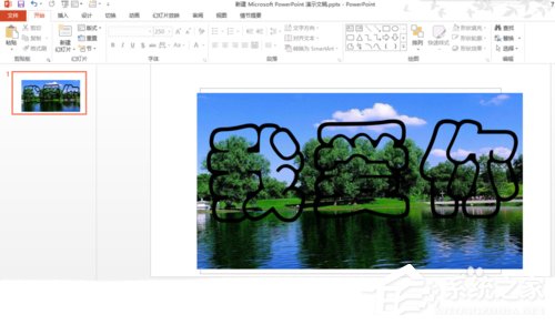 PPT如何制作玻璃字？PPT制作玻璃字的方法