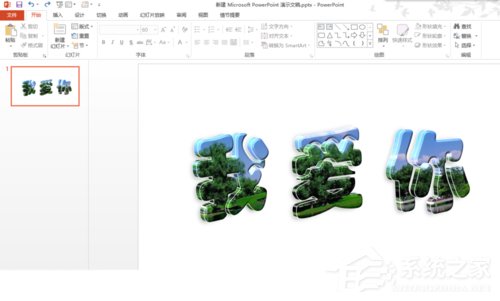 PPT如何制作玻璃字？PPT制作玻璃字的方法