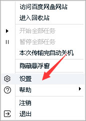 如何解決百度網盤下載完文件找不到？百度網盤下載完文件找不到的解決方法