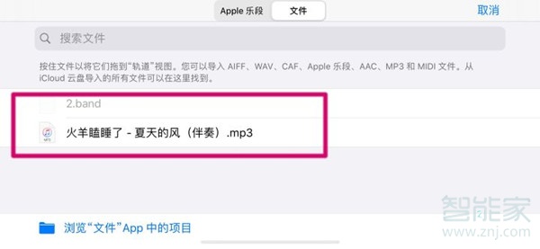 怎么把網易云的歌導入庫樂隊