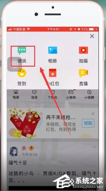 QQ如何查看秘密？QQ查看秘密的方法