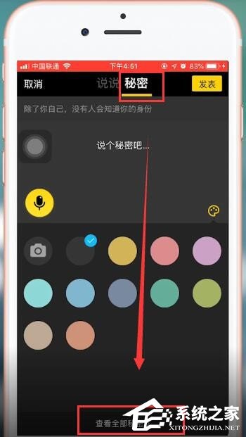 QQ如何查看秘密？QQ查看秘密的方法