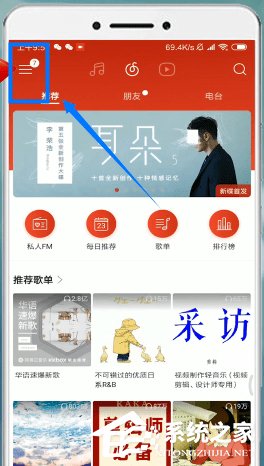 網易云音樂如何取消自動續費？網易云音樂取消自動續費的方法