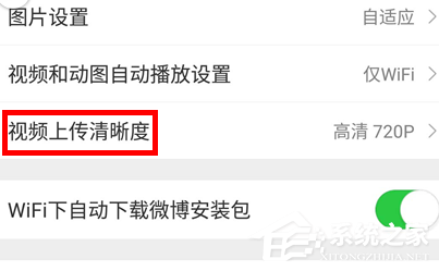 新浪微博如何發視頻？新浪微博發視頻的方法
