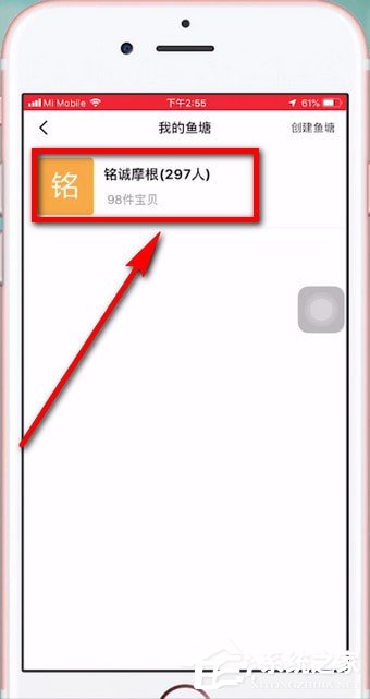 閑魚如何退出魚塘？閑魚退出魚塘的方法