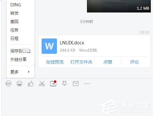 釘釘如何查看收到的文件？釘釘查看文件的操作方法