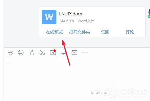 釘釘如何查看收到的文件？釘釘查看文件的操作方法