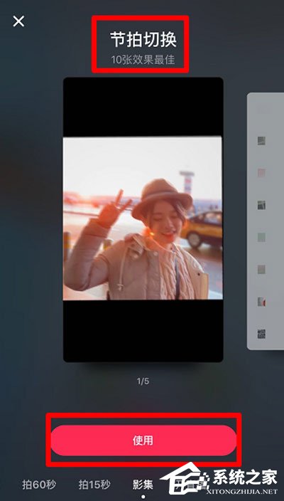 抖音影集怎么弄？抖音影集制作方法