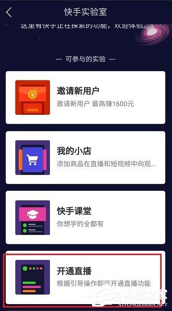 快手直播失敗顯示賬號出錯怎么辦？快手直播失敗顯示賬號出錯的解決方法
