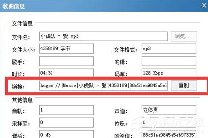 酷狗怎么復制歌曲鏈接？酷狗復制歌曲鏈接的方法