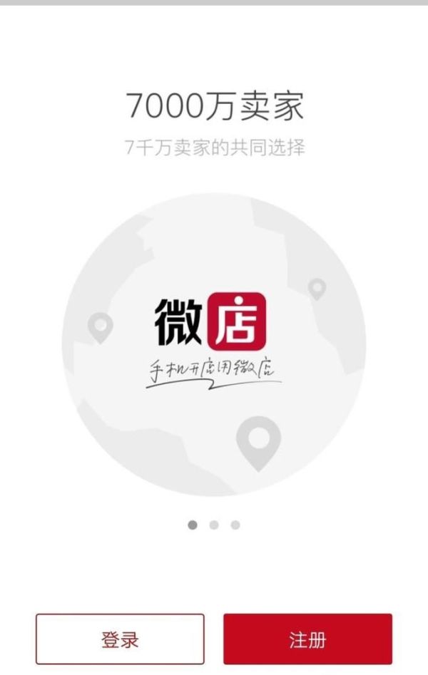 解除微信中綁定微店的詳細方法或綁定的方法？