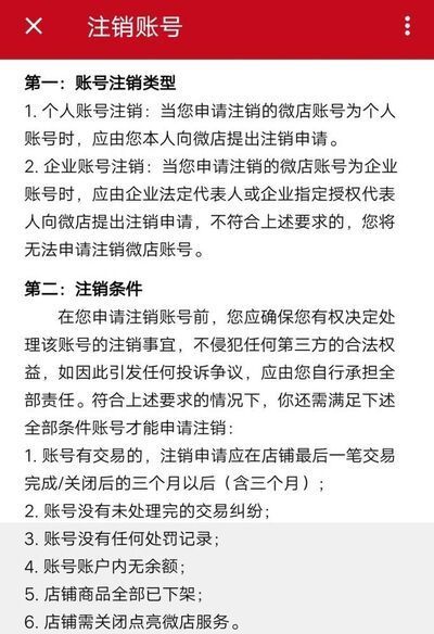解除微信中綁定微店的詳細方法或綁定的方法？
