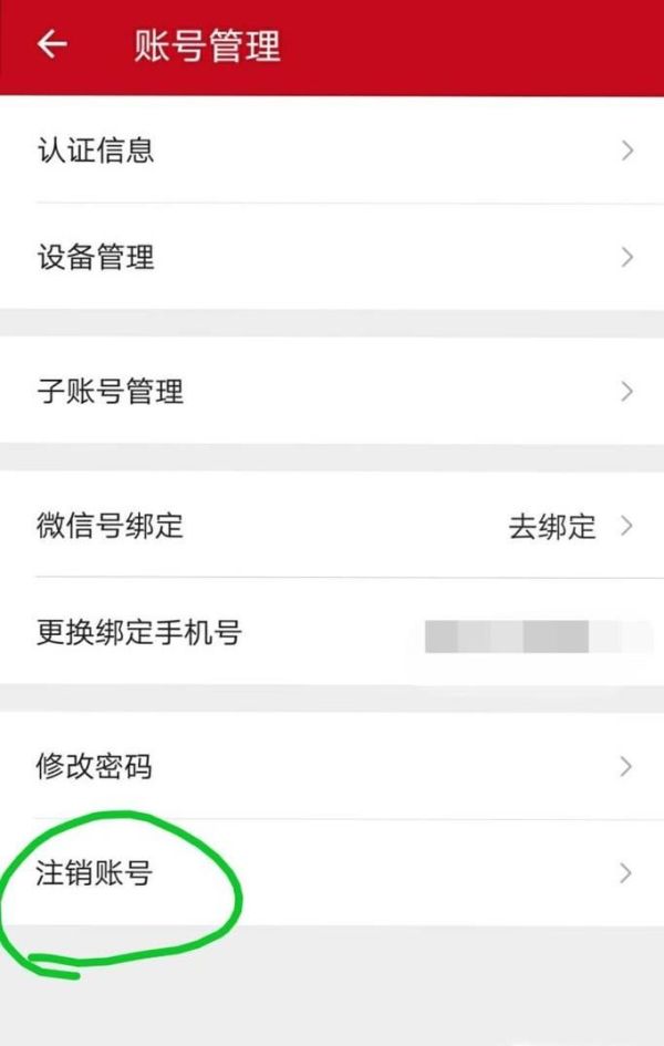 解除微信中綁定微店的詳細方法或綁定的方法？