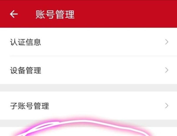 解除微信中綁定微店的詳細方法或綁定的方法？