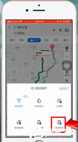 百度地圖如何設置高速優先？百度地圖設置高速優先的方法