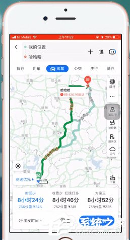 百度地圖如何設置高速優先？百度地圖設置高速優先的方法