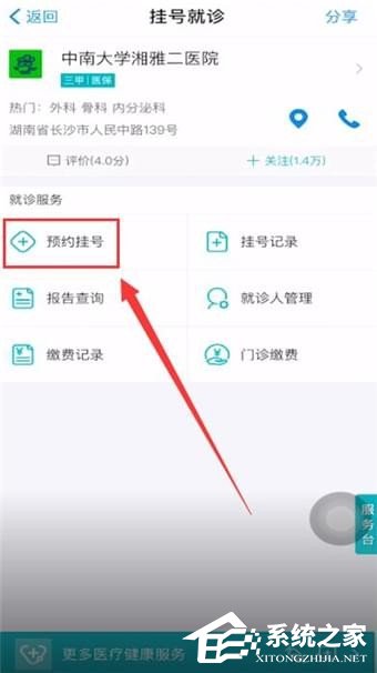 如何使用支付寶掛號？使用支付寶掛號的方法