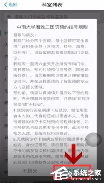 如何使用支付寶掛號？使用支付寶掛號的方法