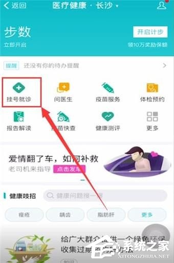 如何使用支付寶掛號？使用支付寶掛號的方法