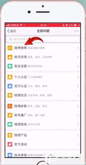 微博如何設置水印？微博設置水印的方法