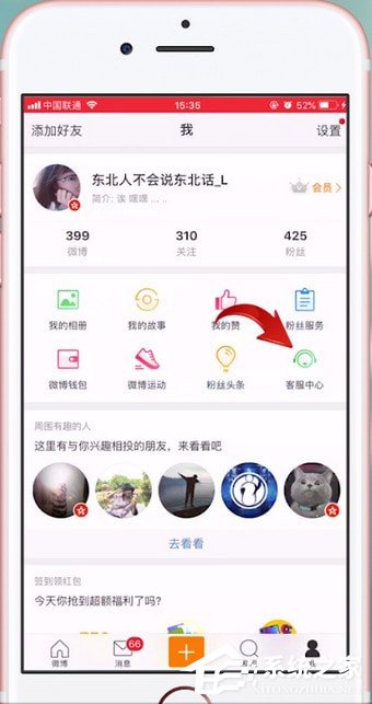微博如何設置水?。课⒉┰O置水印的方法