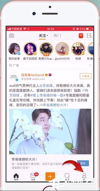 微博如何設置水??？微博設置水印的方法