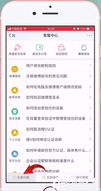微博如何設置水??？微博設置水印的方法