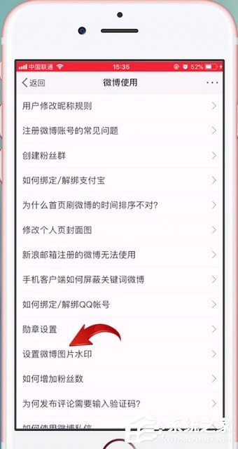 微博如何設置水印？微博設置水印的方法