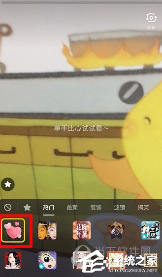 抖音愛你的心怎么拍？抖音愛你的心拍攝的方法