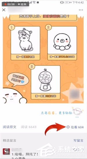 微信看一看如何發表文章？微信看一看發表文章的方法步驟