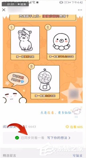 微信看一看如何發表文章？微信看一看發表文章的方法步驟