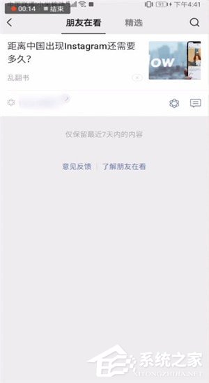 微信看一看如何發表文章？微信看一看發表文章的方法步驟