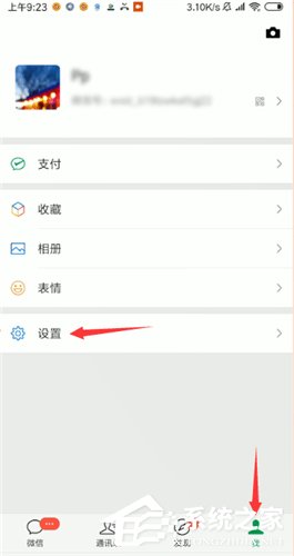 微信朋友圈如何設置三天可見？微信朋友圈設置三天可見的步驟