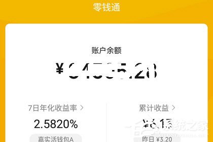 微信零錢通怎么關閉？微信零錢通關閉的方法