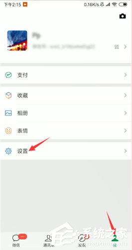 微信語音聽筒模式如何變揚聲器模式？微信語音聽筒模式變揚聲器模式的方法
