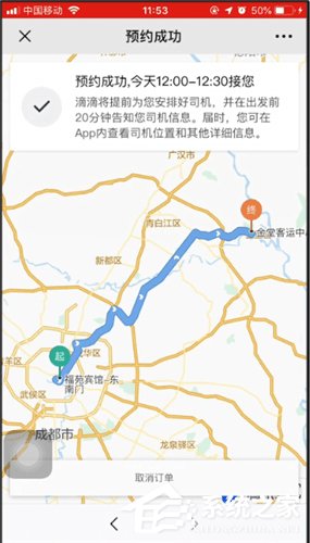 滴滴城際拼車如何使用？滴滴城際拼車使用方法